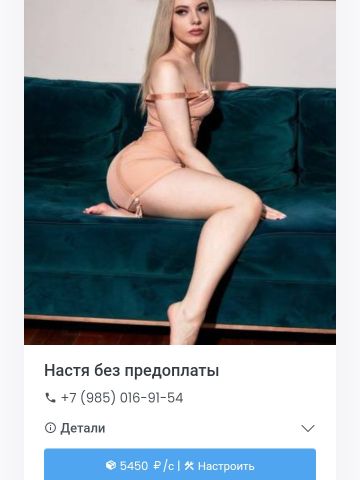 Проститутка Майя